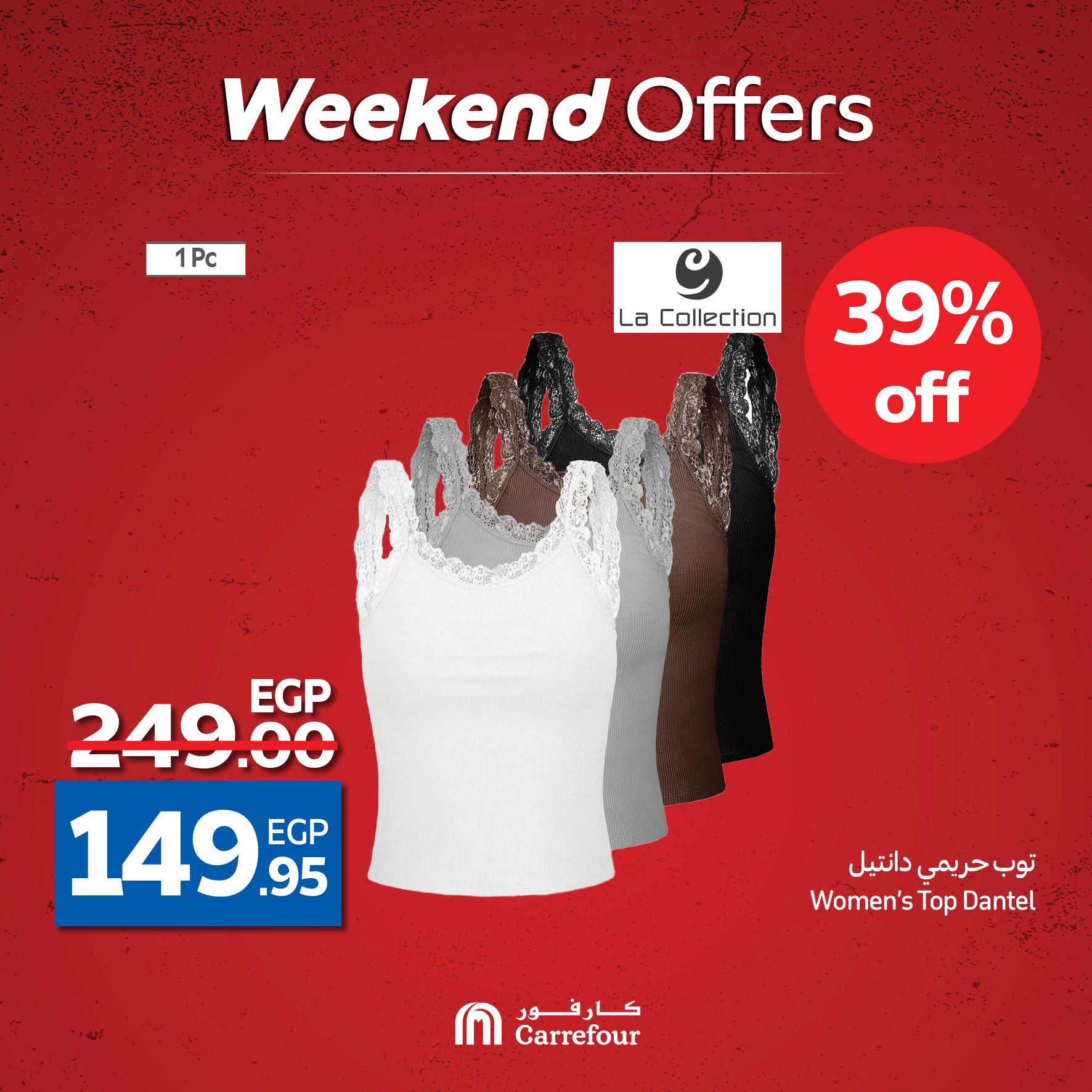 carrefour offers from 1may to 11may 2025 عروض كارفور من 1 مايو حتى 11 مايو 2025 صفحة رقم 52